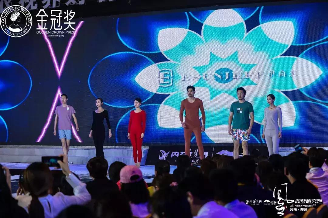 剑指中原·逐鹿争芳|内衣视界财智峰会（河南站）品牌展示