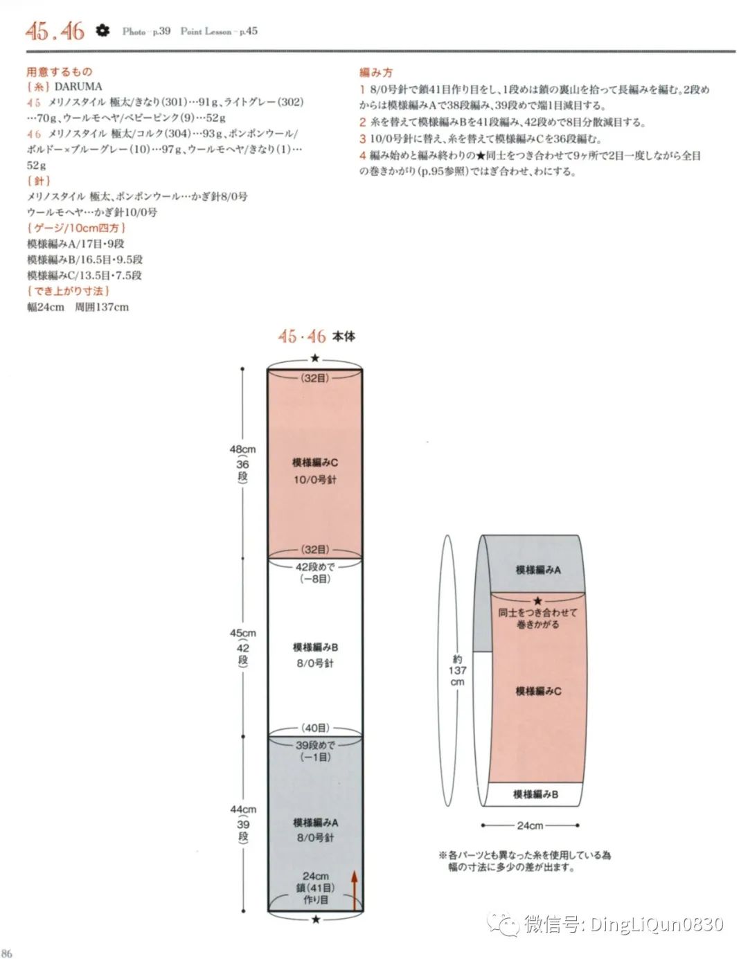 2020年冬季帽子的钩编教程,喜庆帽子围巾钩编