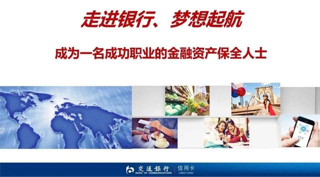 众聘网|本期加推岗位：交行客服岗位#直签+高薪福利#5险1金