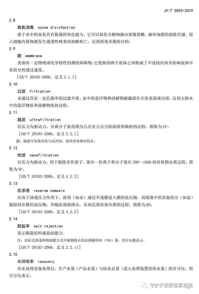 揭秘净水器行业的套路,揭秘卖净水器的套路你们知道了吗