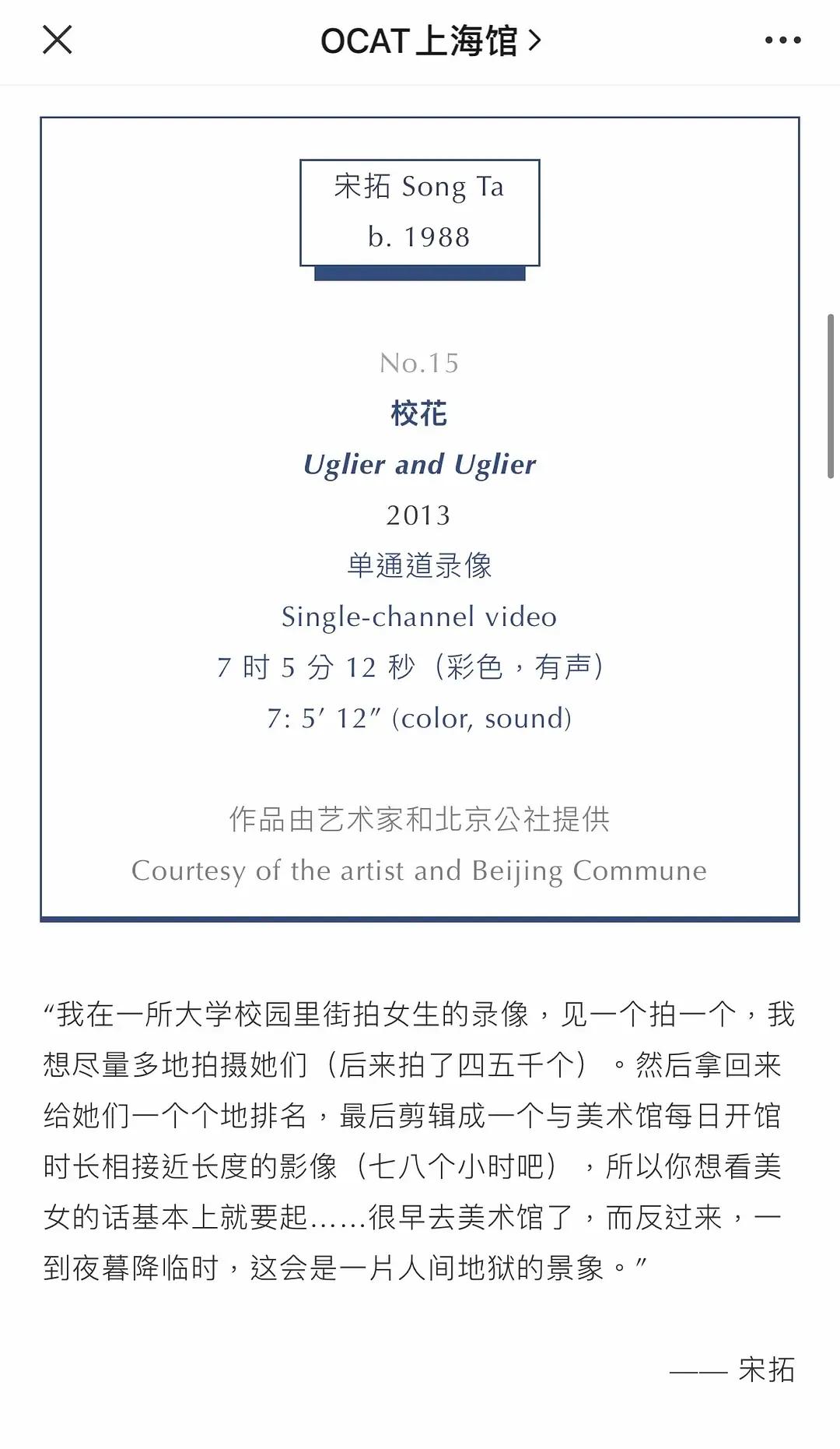 8年间，披着艺术家外衣，他将5000张*拍偷**照做成艺术展