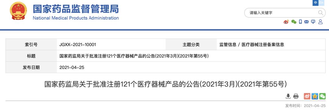 国家药品监督管理局批准医疗器械,国家药监局28批医疗器械