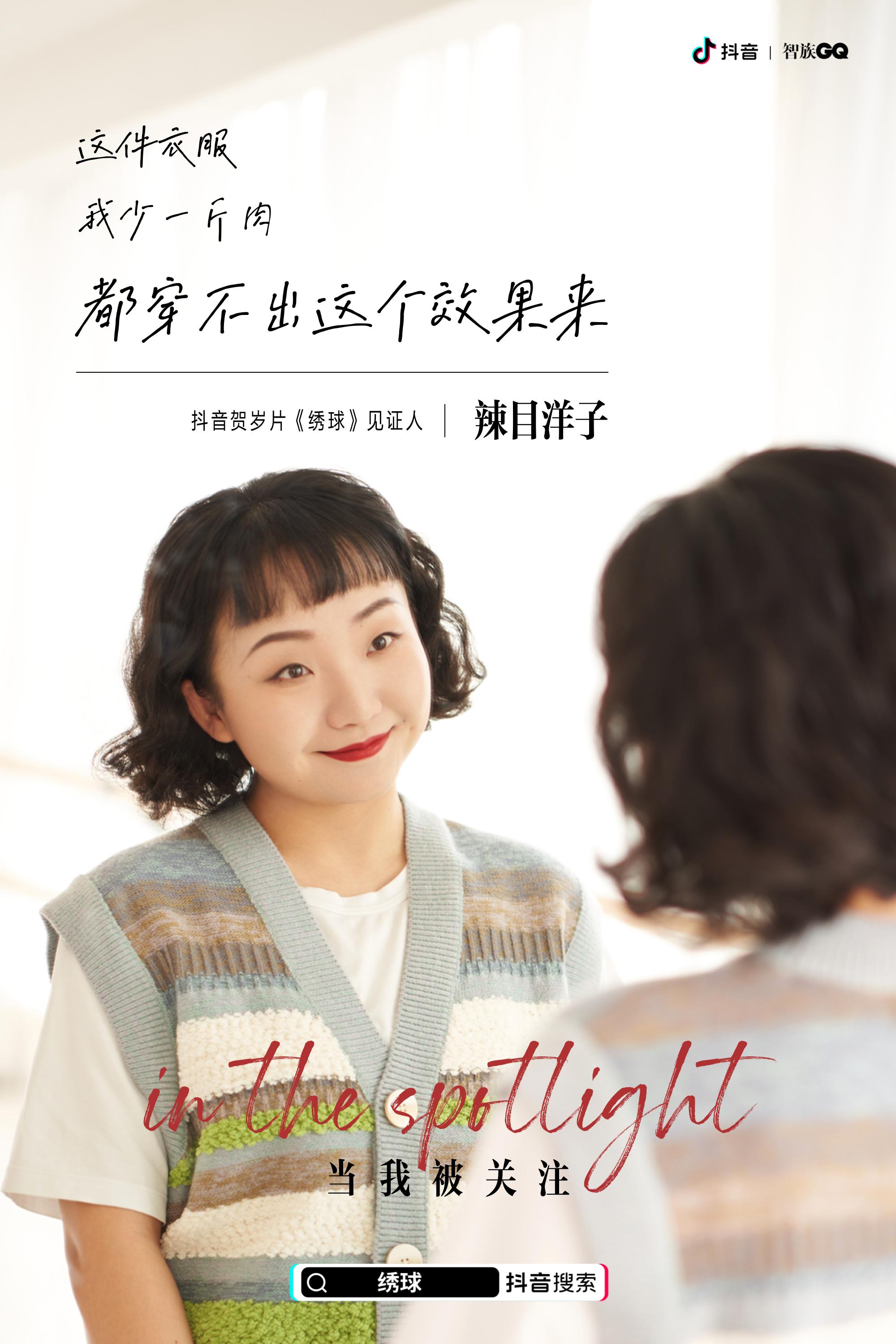 赵露思辣目洋子表演是什么节目,赵露思vs辣目洋子体操表演