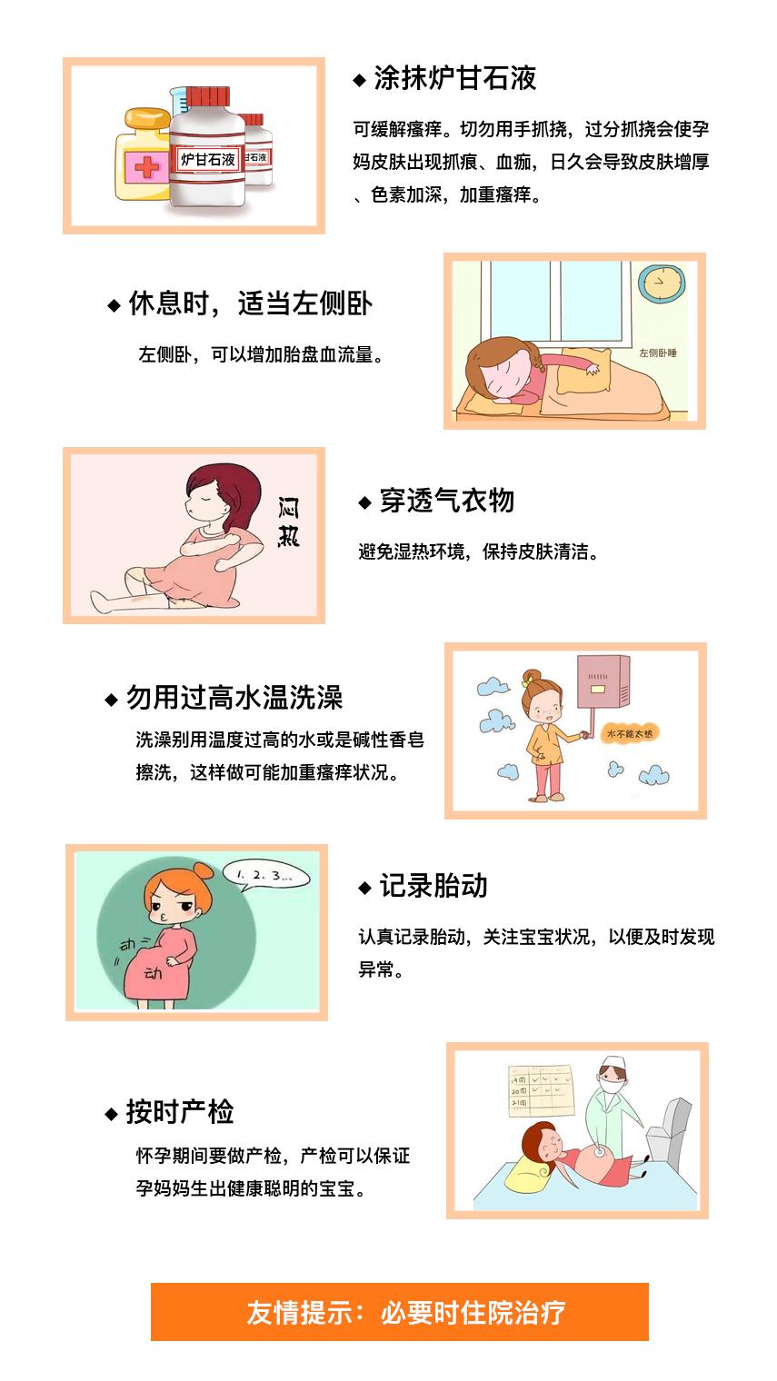 孕妇缺钙会引起皮肤瘙痒吗,孕妇皮肤瘙痒外用药膏大全