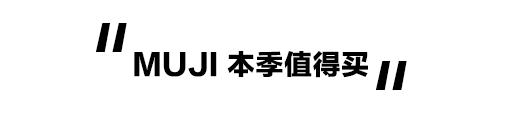 全亚洲最大muji,亚洲最大的muji旗舰店