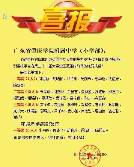 肇庆不限户籍的学校,肇庆不限户籍的中学