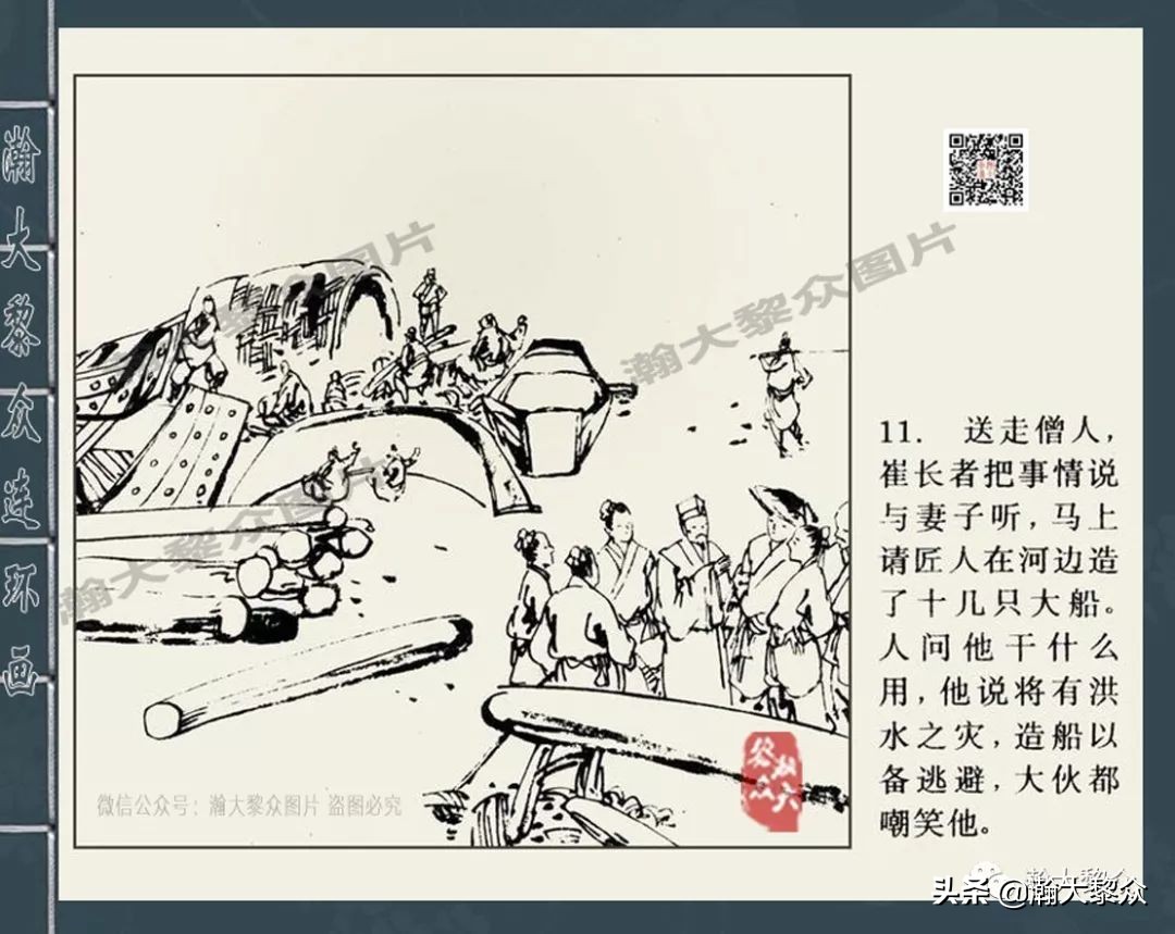 包公四大案全集,四大奇案连环画大全