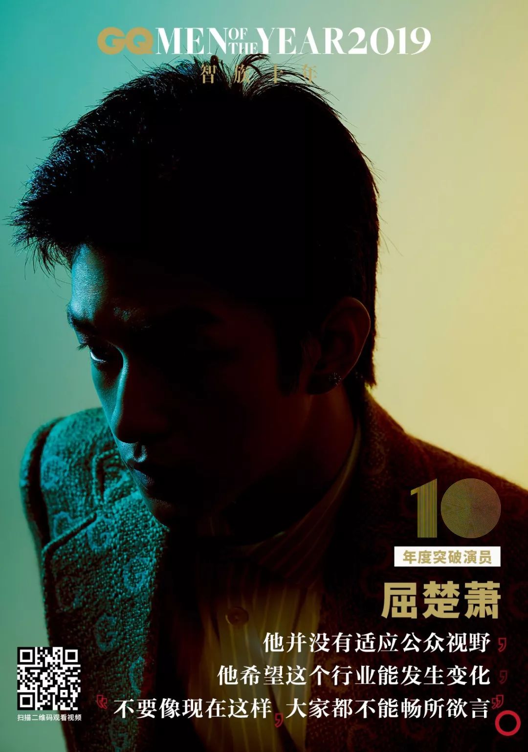 智族gq为什么厉害,智族gq发布2022年度人物