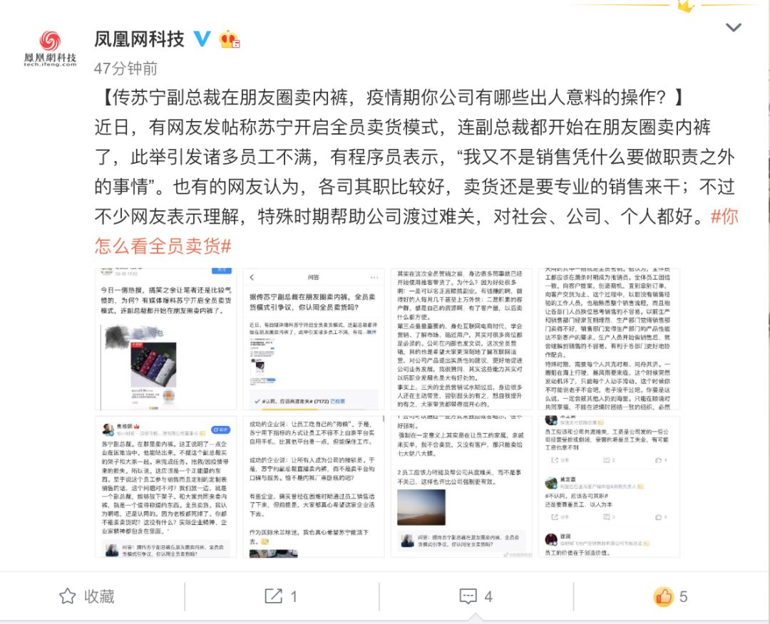 副总裁卖内裤,副总裁在朋友圈卖裤子