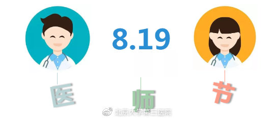 中国医师节感谢医护人员,中国医师节感谢医生