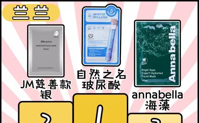 面膜排行榜10强李佳琦平价面膜,平价好用的面膜这10款不输大牌