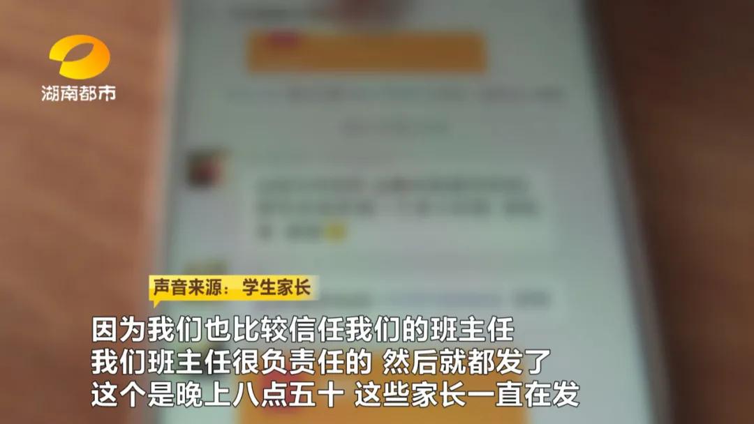 谨防冒充班主任班级群诈骗,冒充班主任诈骗已有18名家长被骗