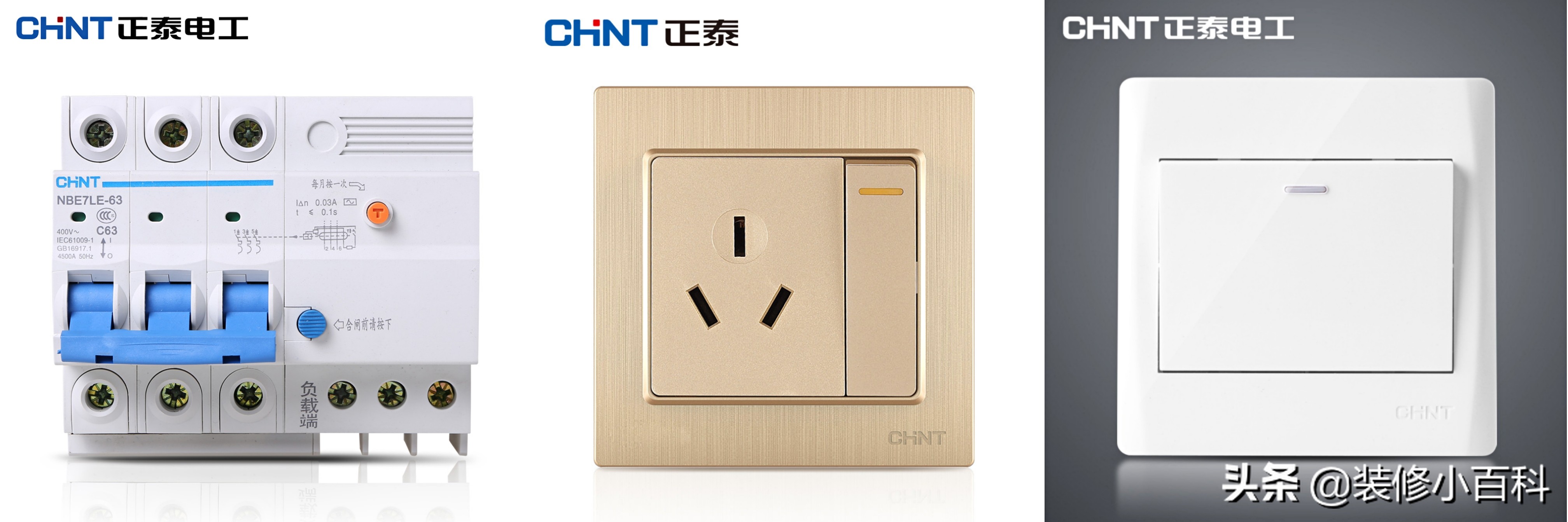 十大开关插座优缺点,十大品牌插座开关排名