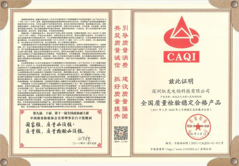 驭龙电焰灶全国经销商加盟,柳州有驭龙电焰灶卖吗