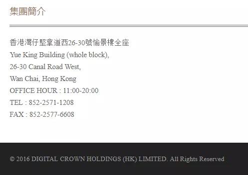 揭秘亮碧思bv传销的内幕骗局,香港亮碧思公司是真还是假