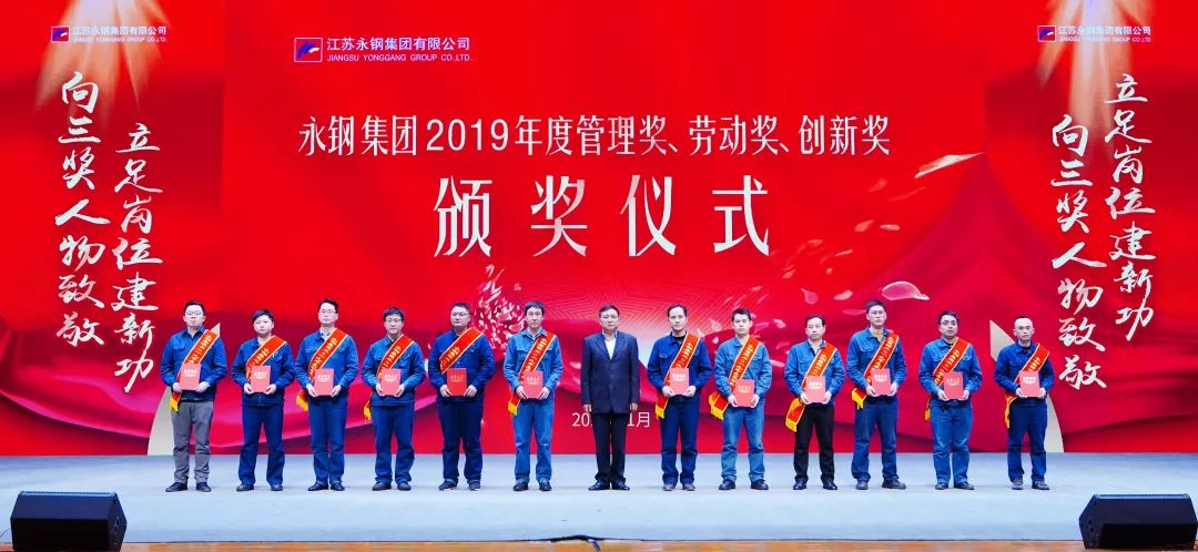 永钢集团2023年净利多少亿,永钢集团2018年工作总结大会