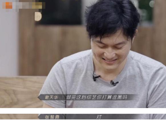 张智霖袁咏仪披荆斩棘现场被批,49岁张智霖袁咏仪近况