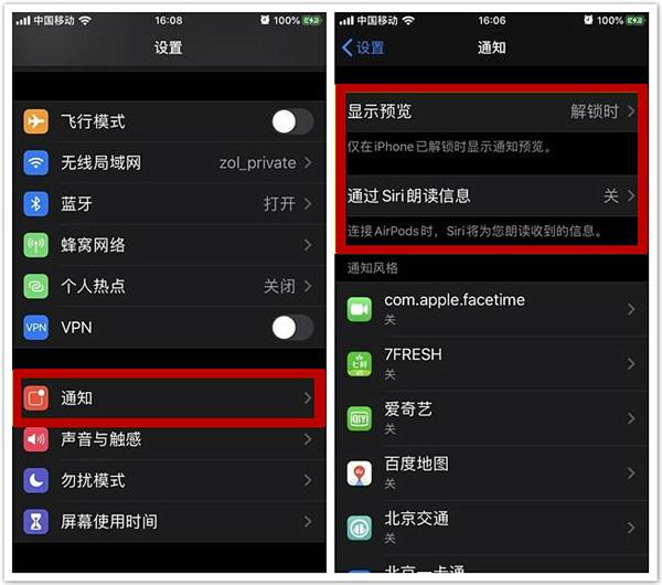 iphone手机关掉哪些设置省电,iphone必须关掉的设置