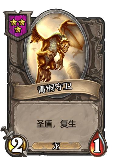 炉石战棋亡语战团,死亡之翼炉石战棋改版