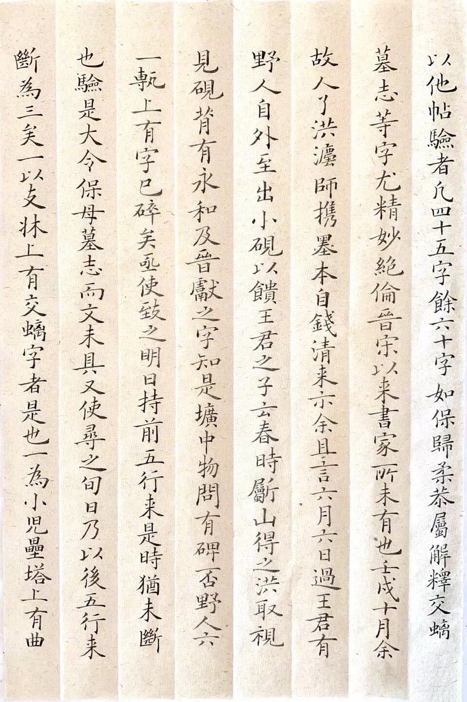 夏雨的书法水平怎样,演员夏雨书法