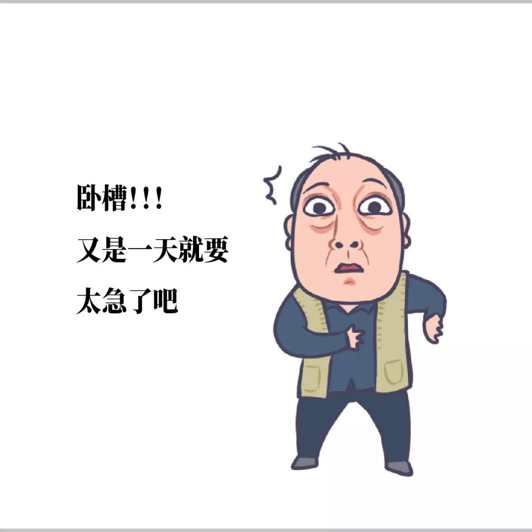 苏大强表情包商业用途,苏大强表情包上线啦