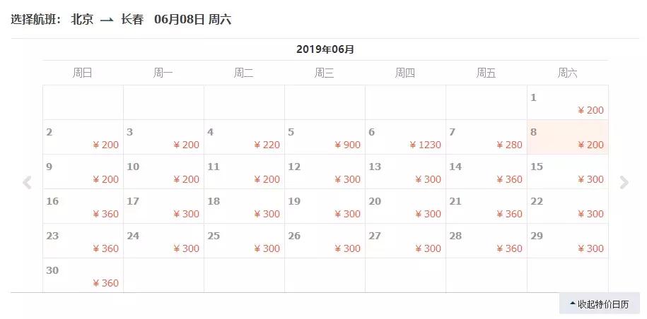 6月机票“白菜价”！从北京出发到国内热门旅行地的特价攻略来啦！