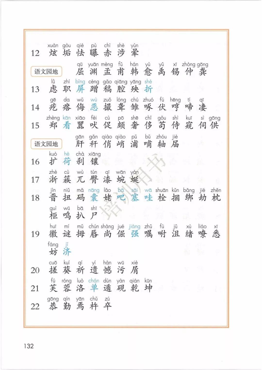 鍥涘勾绾ч亾寰蜂笌娉曟不涓嬪唽鐢靛瓙璇炬湰,閮ㄧ紪鍥涘勾绾ц鏂囦笅鍐岃鏈數瀛愮増