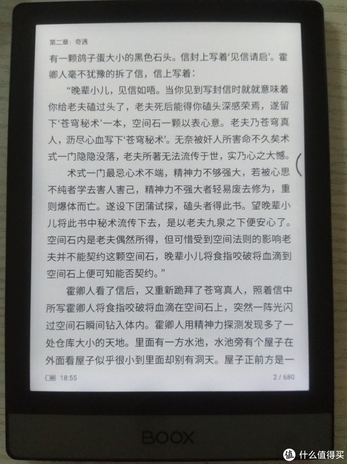 文石booxpoke36寸评测,文石booxtab13墨水屏阅读器