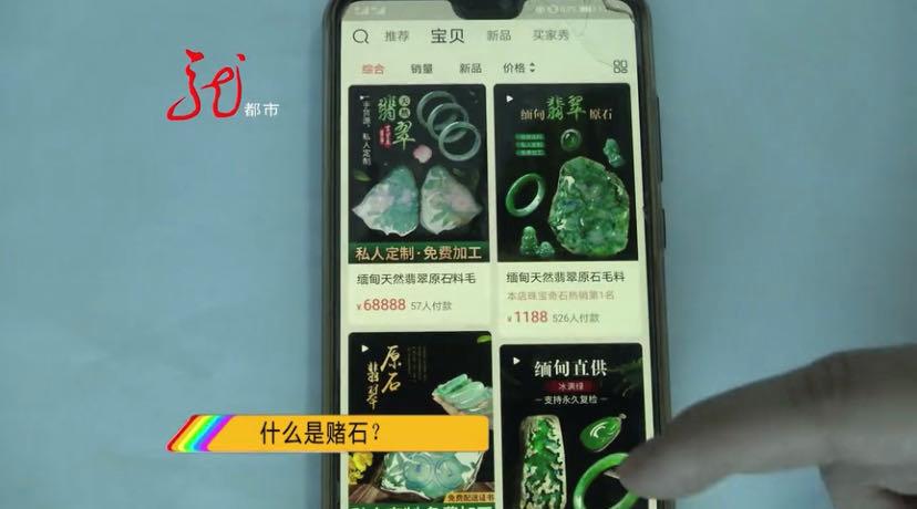 网络赌石靠谱吗,网络赌石有猫腻吗