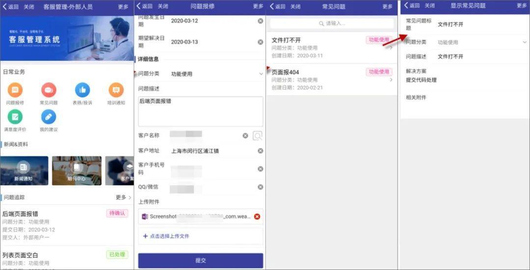 泛微oa管理方案,泛微oa教程