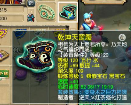 梦幻西游装备转五行,梦幻西游装备转区