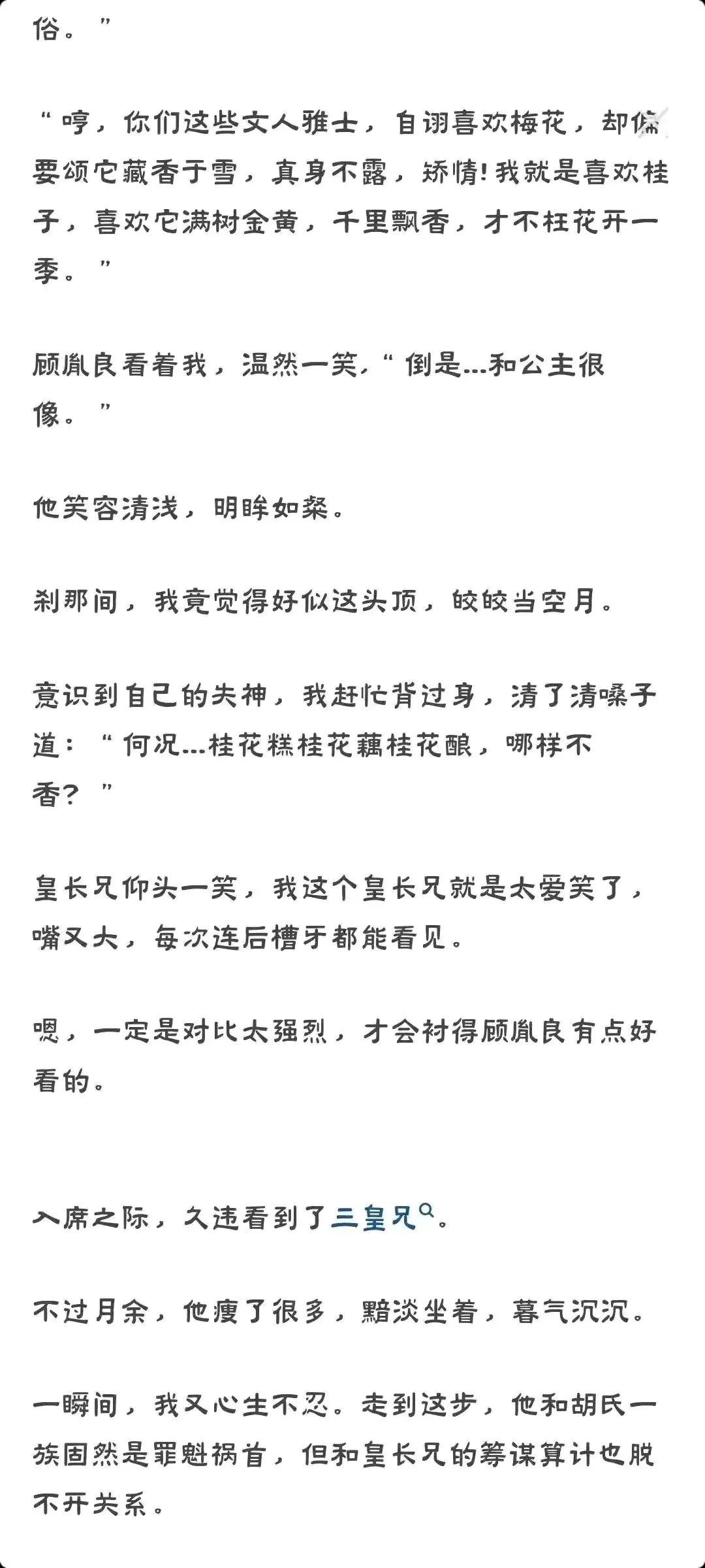 公主又扒拉驸马衣服啦（二）
