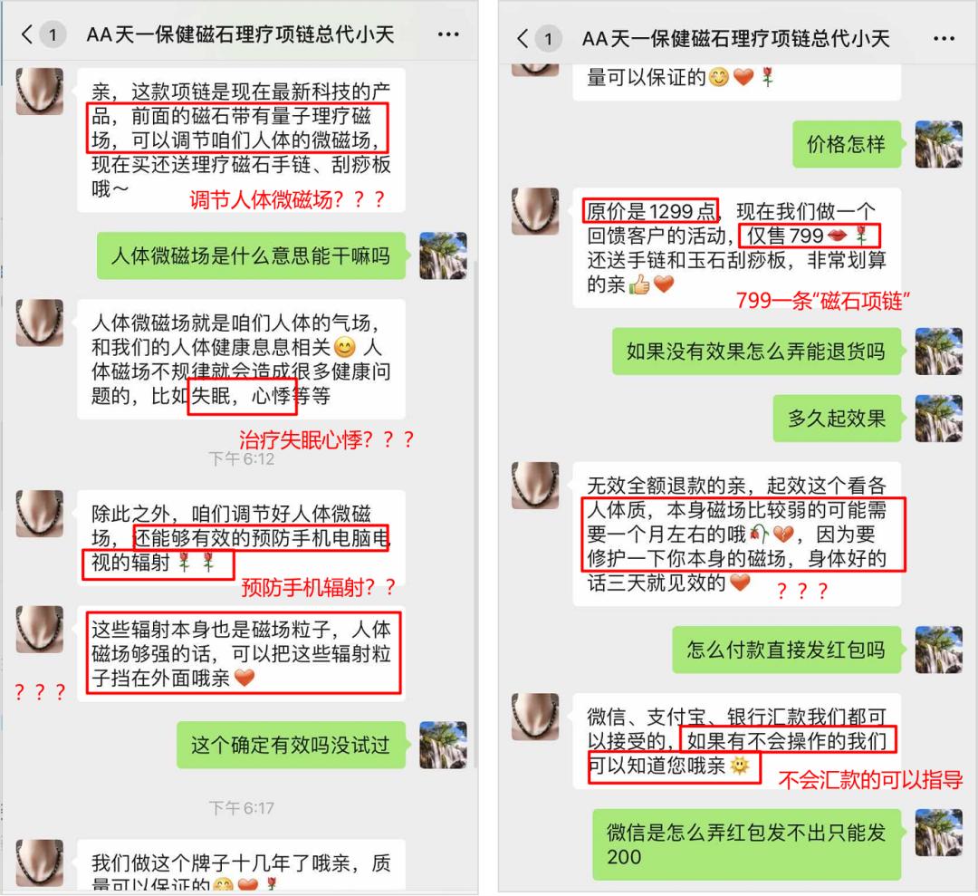 恶意黑营销,恶意低俗营销