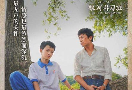 银河补习班为什么值得看,银河补习班当年不火吗