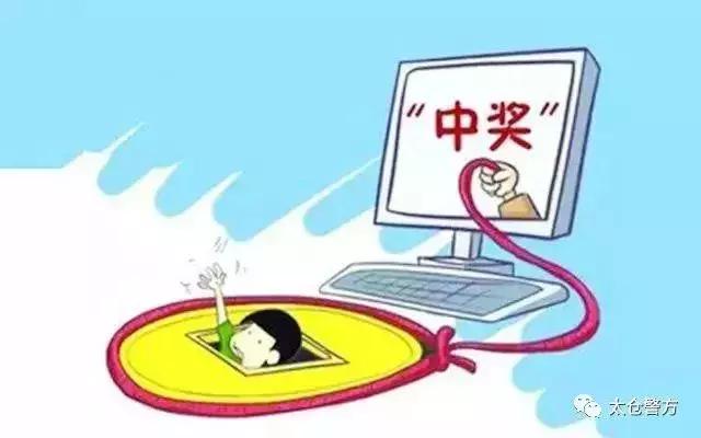 福利彩票软件靠谱吗,彩票app骗局民警提醒