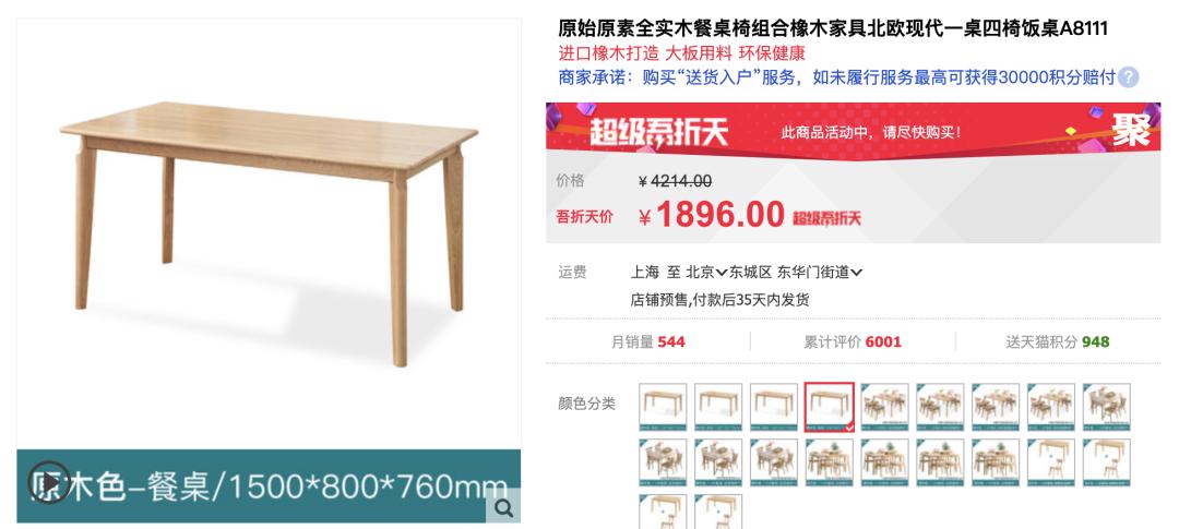 不懂这几点买二手房必踩坑,实木家具怎么买才不被坑