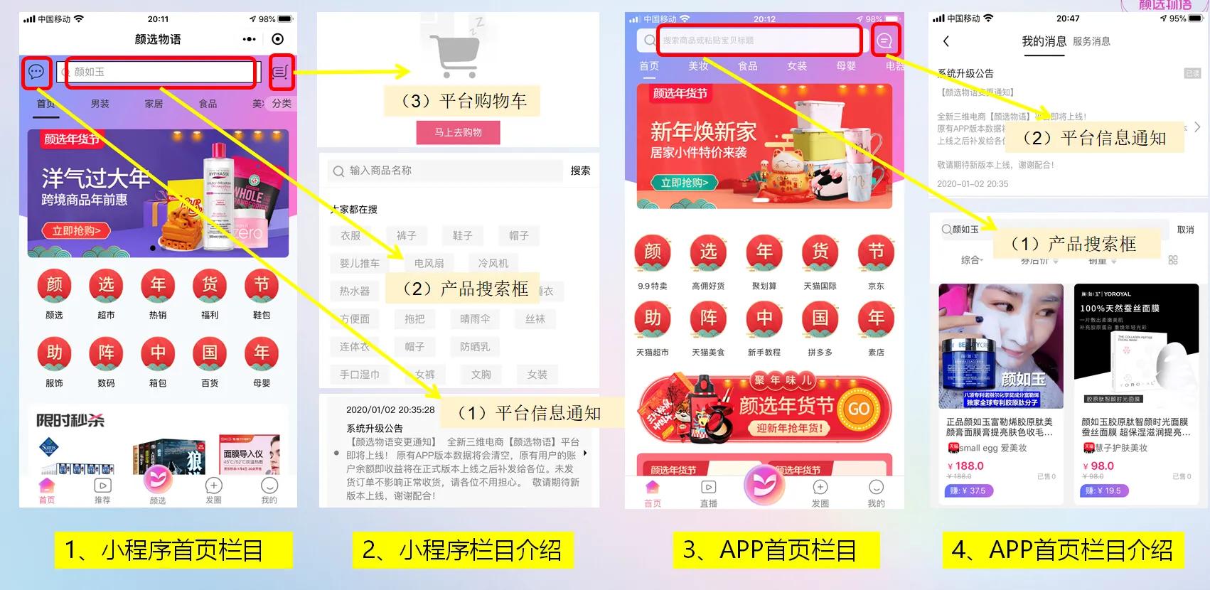 颜选物语哪里看收益,颜选物语里的东西是真的吗