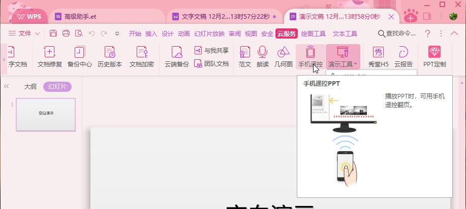 表格的高级应用,表格助手