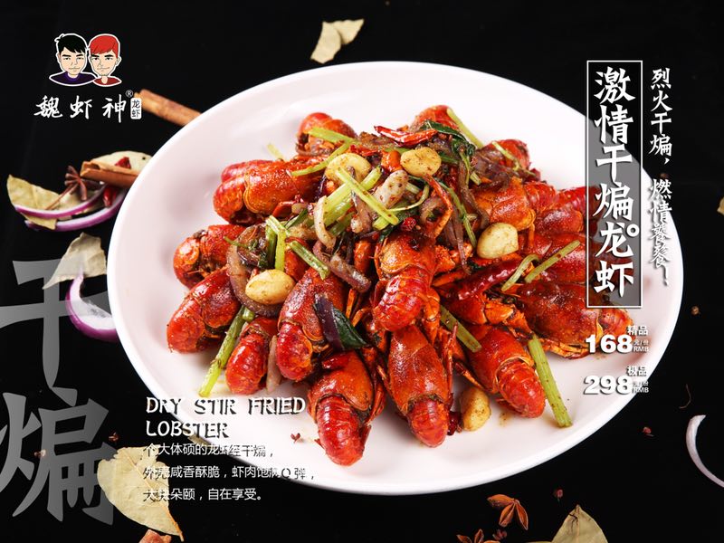 魏虾神龙虾上饶店,魏虾神龙虾北京东路
