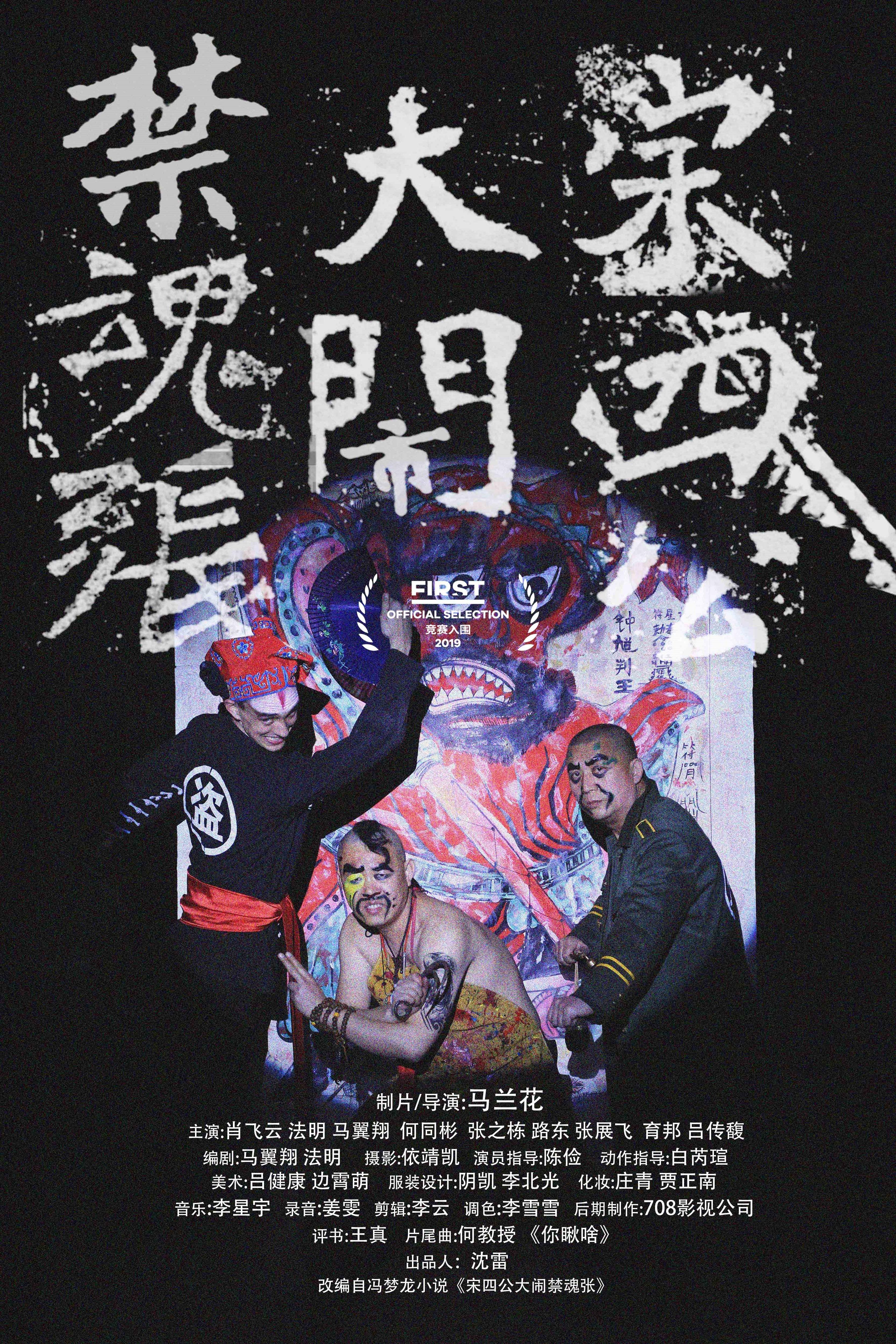 第十七届first青年电影展红毯,第14届first青年电影展颁奖现场