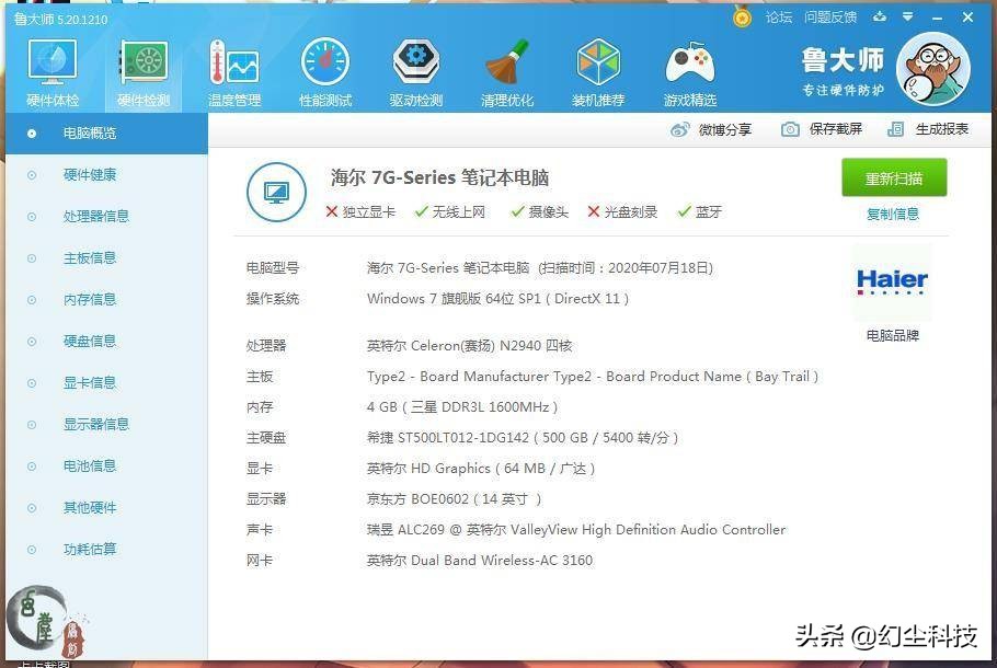 3年前的笔记本4000买的,旧笔记本win10卡顿严重解决方法