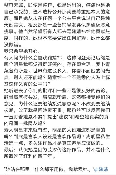 鞠婧祎戴超大号口罩被质疑,四千年美女鞠婧祎参加综艺垫肩