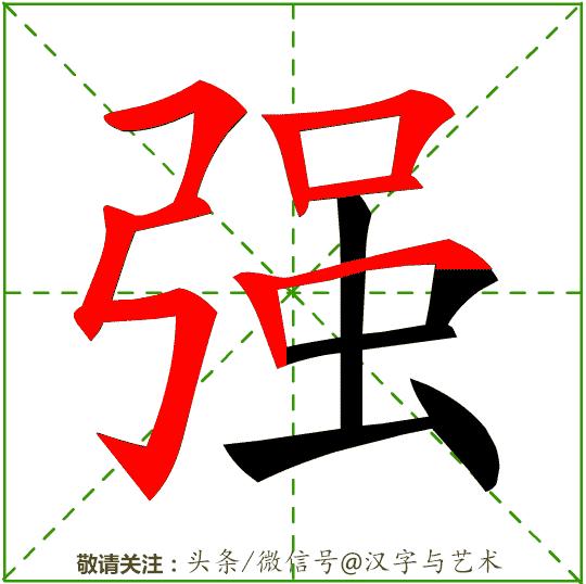 汉字一到十的正确笔顺笔画顺序,汉字笔画顺序规律顺口溜