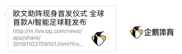 足球黑科技上央视新闻,微队足球黑科技