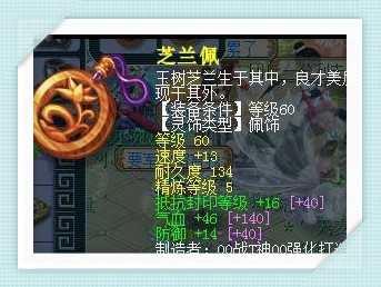 梦幻西游129魔方寸乾元丹,梦幻西游69魔方寸灵饰特效