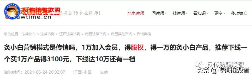 50亿股票赠予经销商？上海“灸小白”公司画大饼遭多名用户投诉