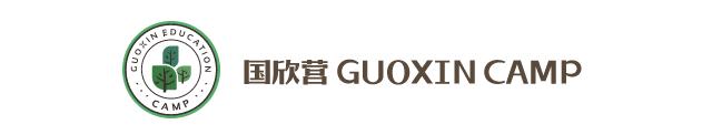 国欣营,国欣营马浩杰教练