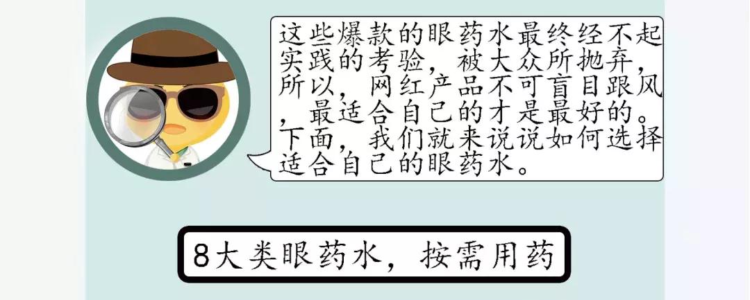 日本禁用眼药水有哪些,日本眼药水禁售名单