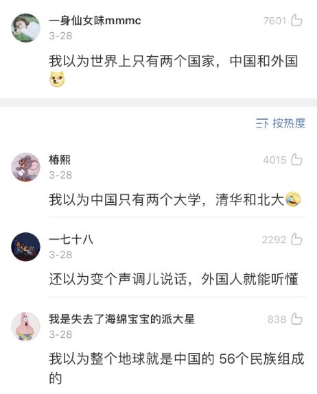 小时候干过的沙雕事搞笑合集,小时候干过的傻事沙雕动画