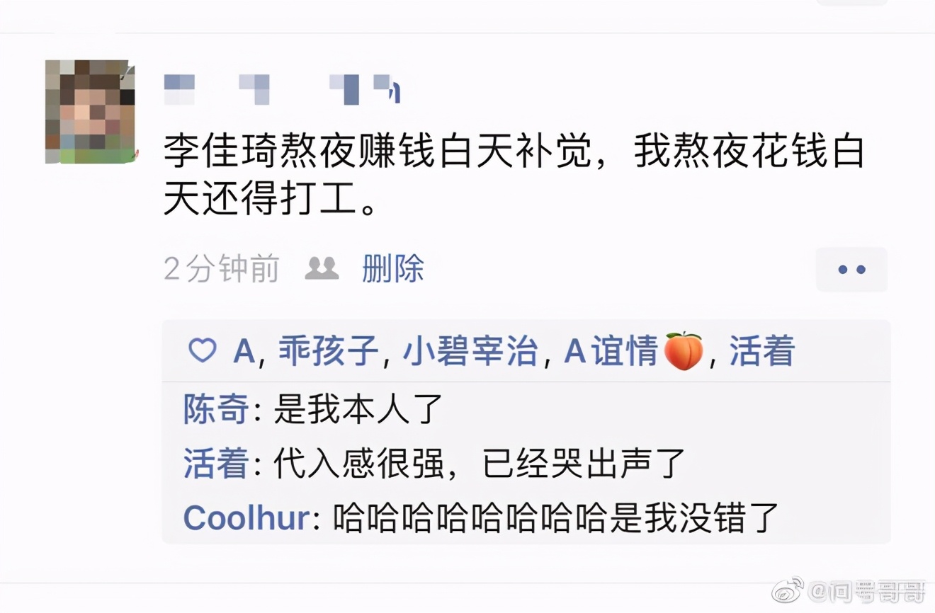 最强打工人！李佳琦预售卖35亿，却被曝卖假货？直播带货坑太多